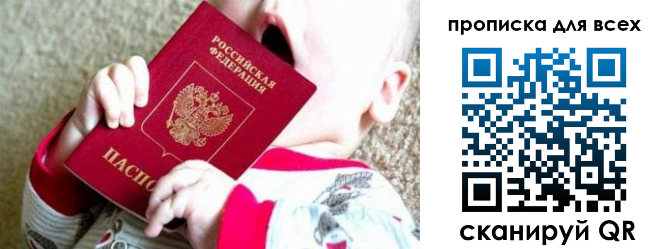 найти адрес прописки в России