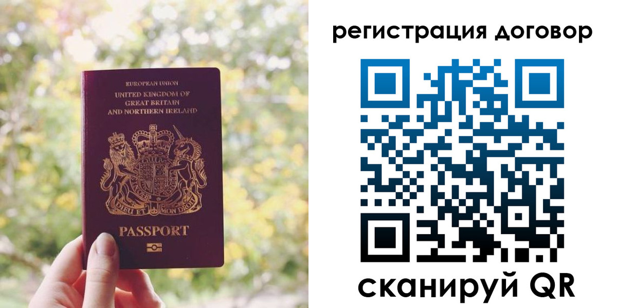 временная регистрация госуслуги в России