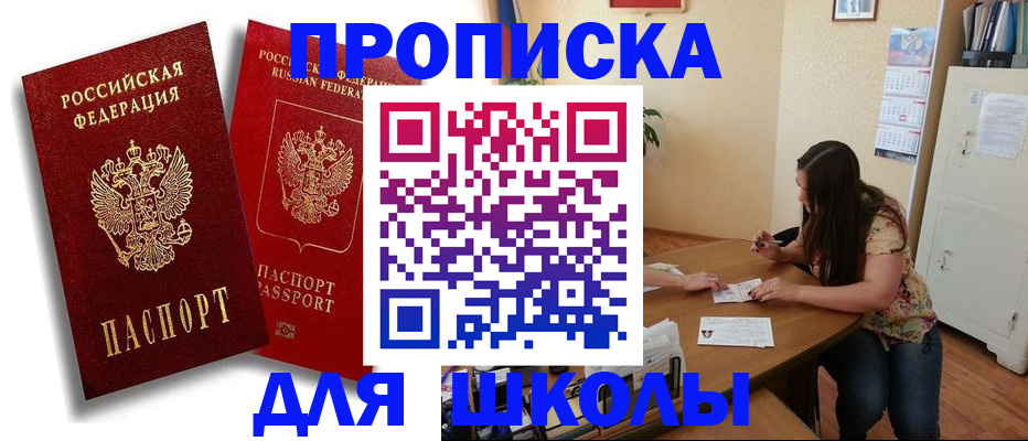 временная регистрация купить в России