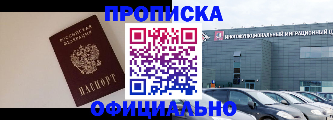 временная регистрация для всех в России