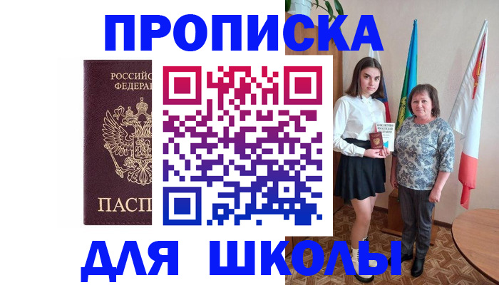 временная регистрация гарантия в России