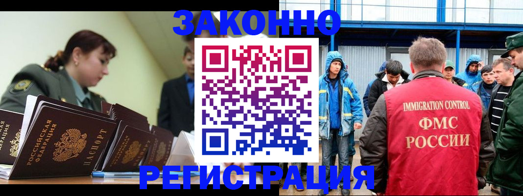 временная регистрация в квартире в России